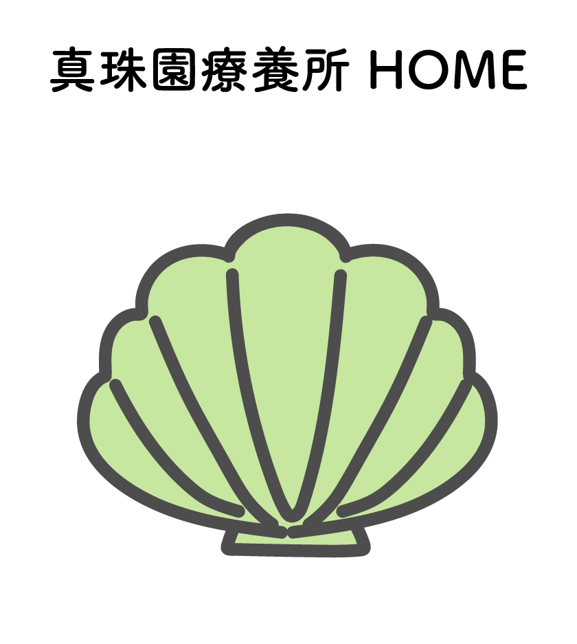 真珠園HOME